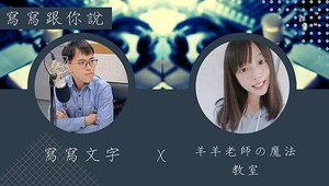 【公告．受訪】#23　《最近的生活》