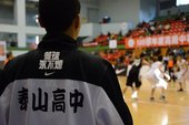 泰山高中!
