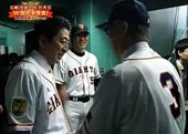 松井秀喜 & 長嶋茂雄 獲頒國民榮譽賞