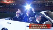 松井秀喜 & 長嶋茂雄 獲頒國民榮譽賞