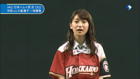 大島優子 日職開球 動圖 1.gif