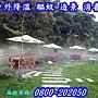 戶外水霧驅蚊降溫