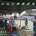 2017台北花博舞蝶館戶外噴霧降溫