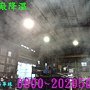 工廠降溫設備