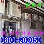 冷氣節能散熱