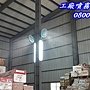 廠房噴霧降溫