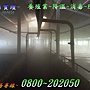 養殖場消毒