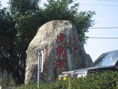 IMG_0359.JPG