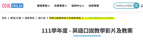 新北市113-115 「生活英語動起來」