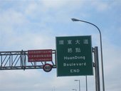 環東大道的終點不是我的終點