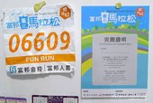 完跑證明自己寫名字 XD