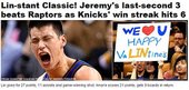 NY DailyNews頭條 林書豪 Lin-stant Classic! 2012.02.14