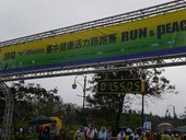 2013 MIZUNO臺中健康活力路跑賽