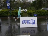 痞客邦與跑者一同前進！