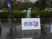 痞客邦與跑者一同前進！
