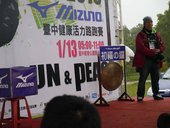 初福之鑼