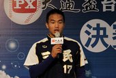 大通盃青棒菁英大賽記者會