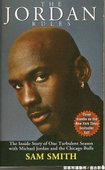 37.Sam Smith所著的 The Jordan Rules 出版