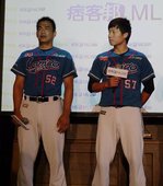 痞客邦 MLB 開台記者會