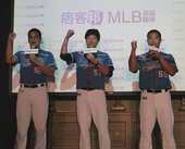 痞客邦 MLB 開台記者會