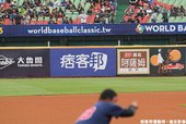 痞客邦與您一起為中華隊加油