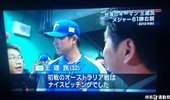 工藤公康訪問王建民