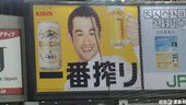 鈴木一朗的啤酒廣告看板