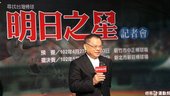 中華棒協彭會長