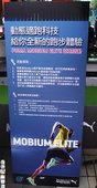 PUMA MOBIUM ELITE 台北場試穿活動
