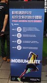 PUMA MOBIUM ELITE 台北場試穿活動
