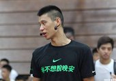 林書豪當教練