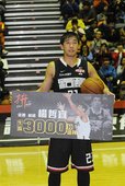 金酒楊哲宜生涯3000分記錄在今日達成