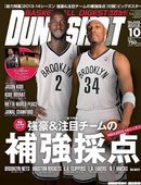 日本籃球雜誌DunkShot
