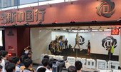 Derrick Rose中國行