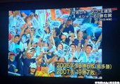 日本野球節目