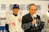 世界棒球經典賽台灣區資格賽宣告記者會回顧18