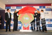 世界棒球經典賽台灣區資格賽宣告記者會回顧11 大會LOGO揭示