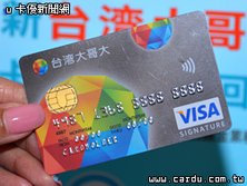 台灣大哥大御璽卡