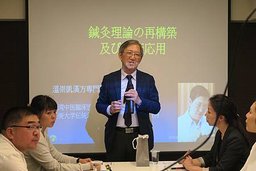 日本鹿兒島針灸師會專訪溫崇凱中醫師1