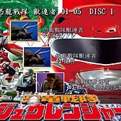 恐龍戰隊 獸連者 DVD 3.jpg