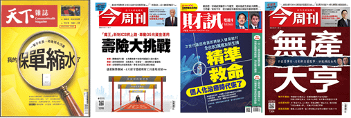 保險講座       普羅張  Pro Chang