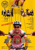 crazy racer_Poster_ 3_2.jpg