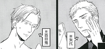【鳴鳥不飛】雜談_卷8特典_你的身體