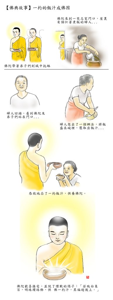 漫畫一勺飯汁.jpg