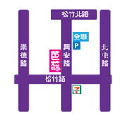 芭蕊速顏館松竹店.png