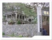 凌雲禪寺楞嚴閣-台北西國三十三所靈場-楞嚴閣由覺淨法師建19