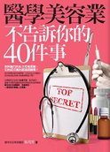 醫美封.JPG