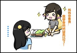 家事分工的方法00