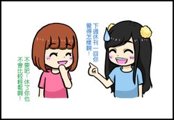 小花的口頭禪00