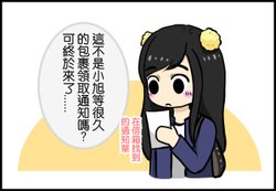 小花的生日快樂00